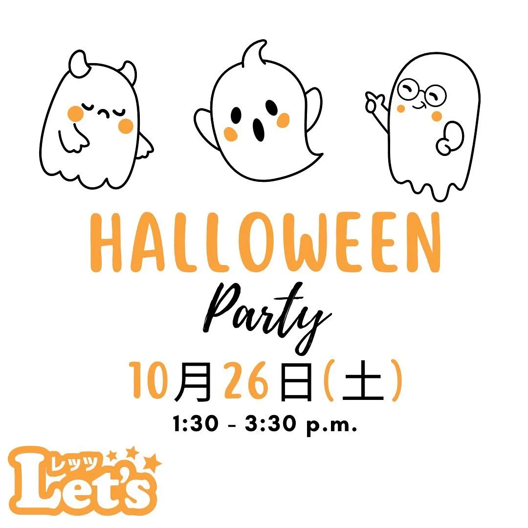 🍂🎃 英会話スクールLet’s 瑞穂のハロウィンイベントのお...