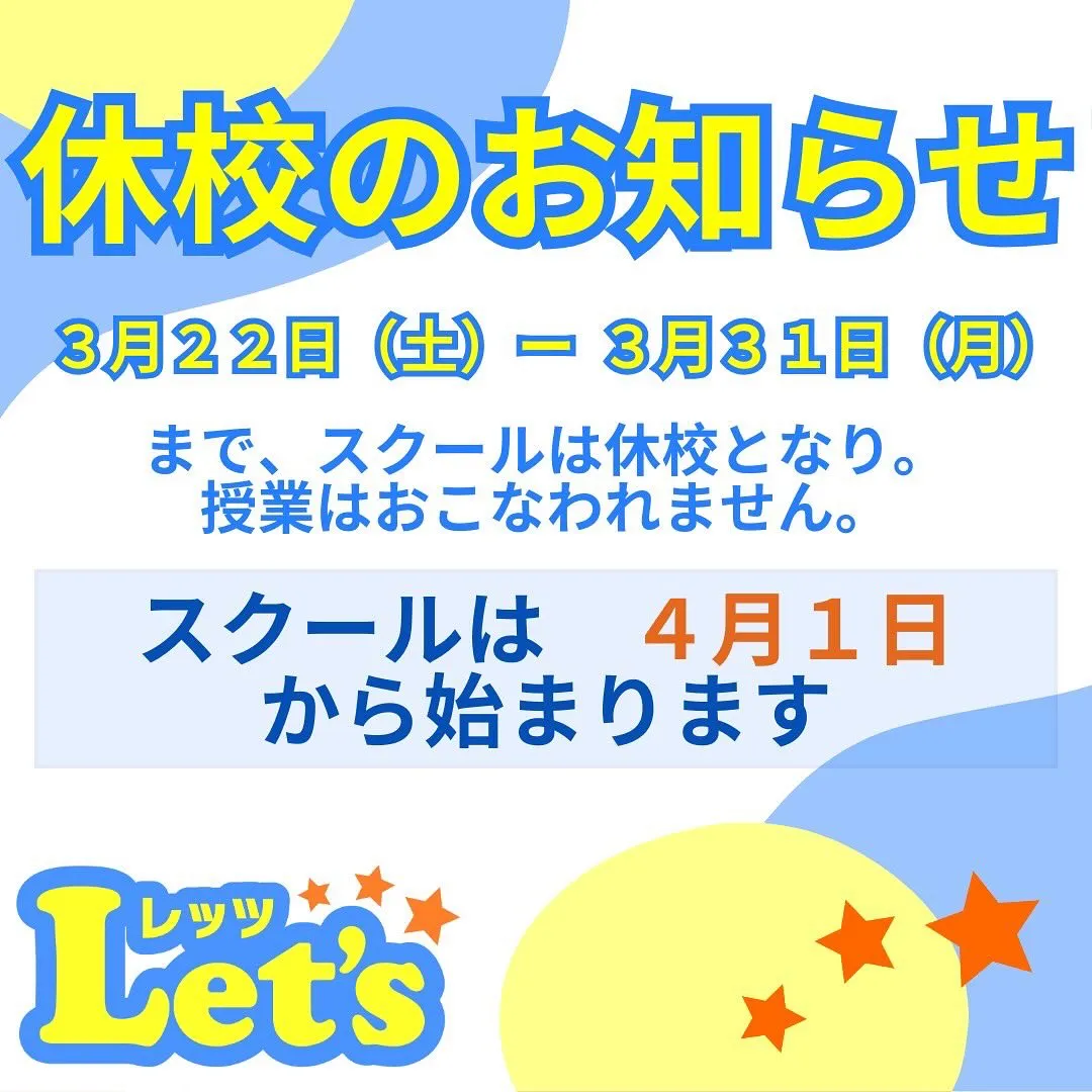 🌸年度末のご挨拶🌸