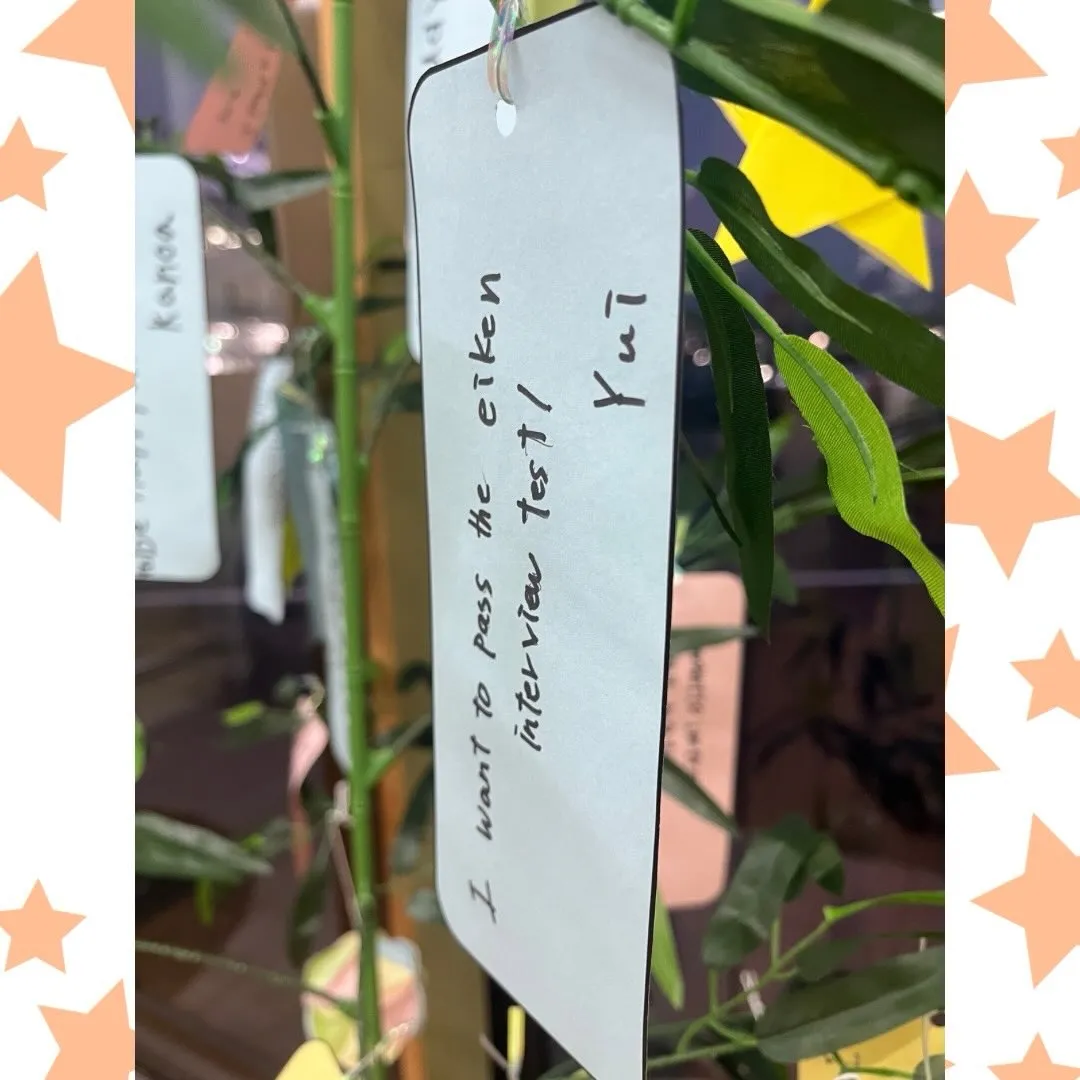 🎋✨ Tanabata 2026 ✨🎋